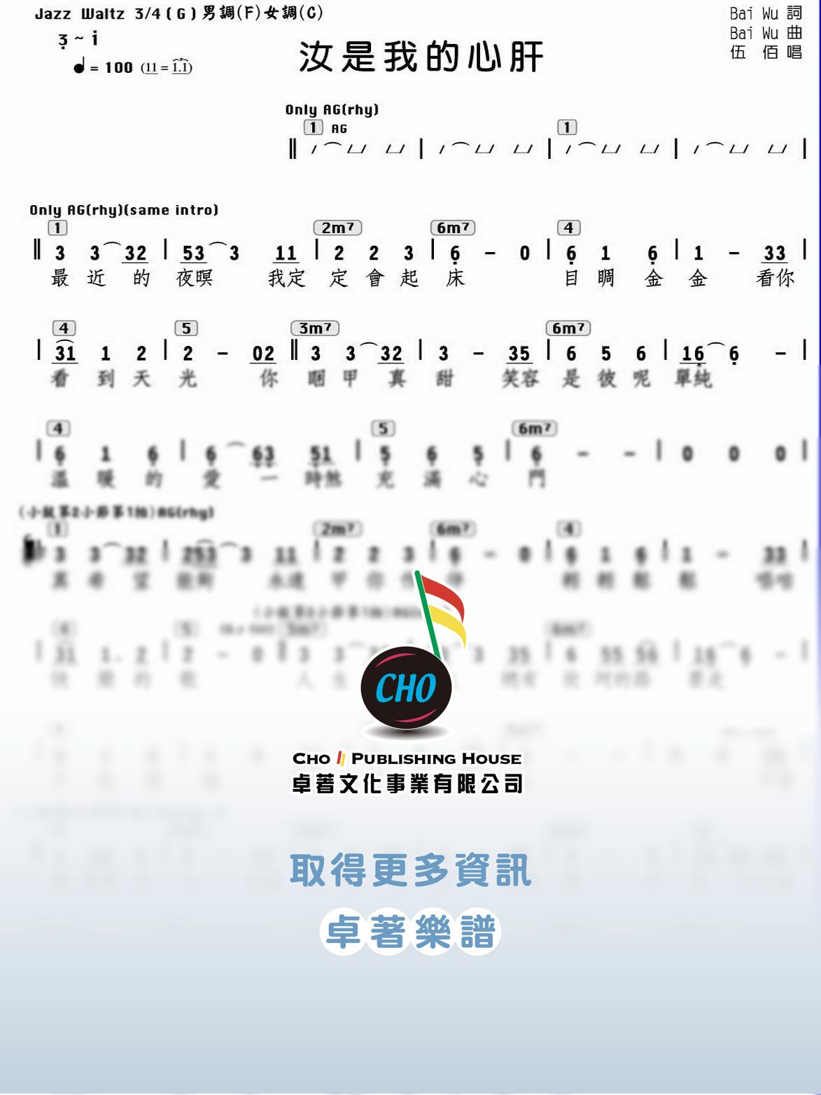 汝是我的心肝